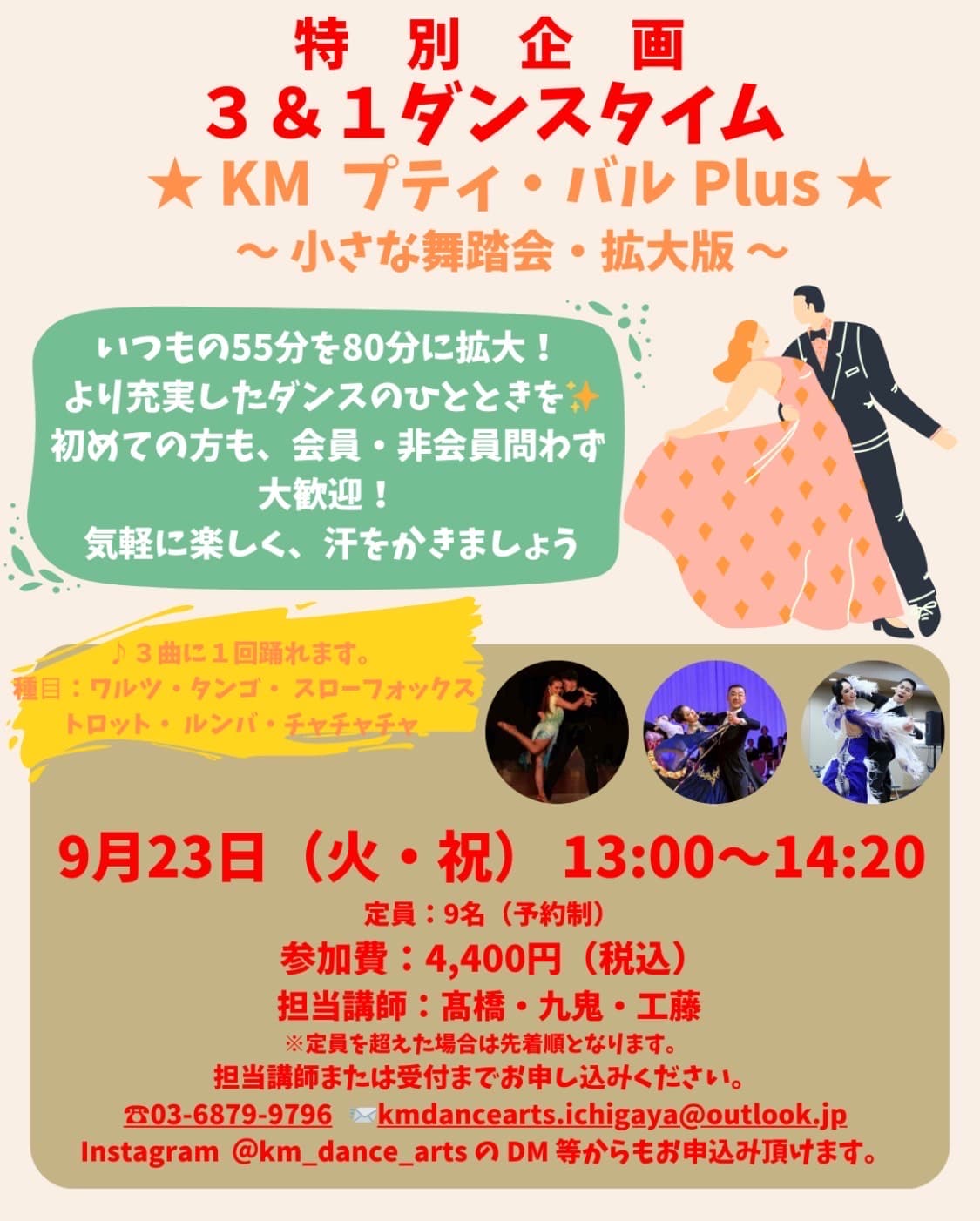 KMプティ・バル Plus