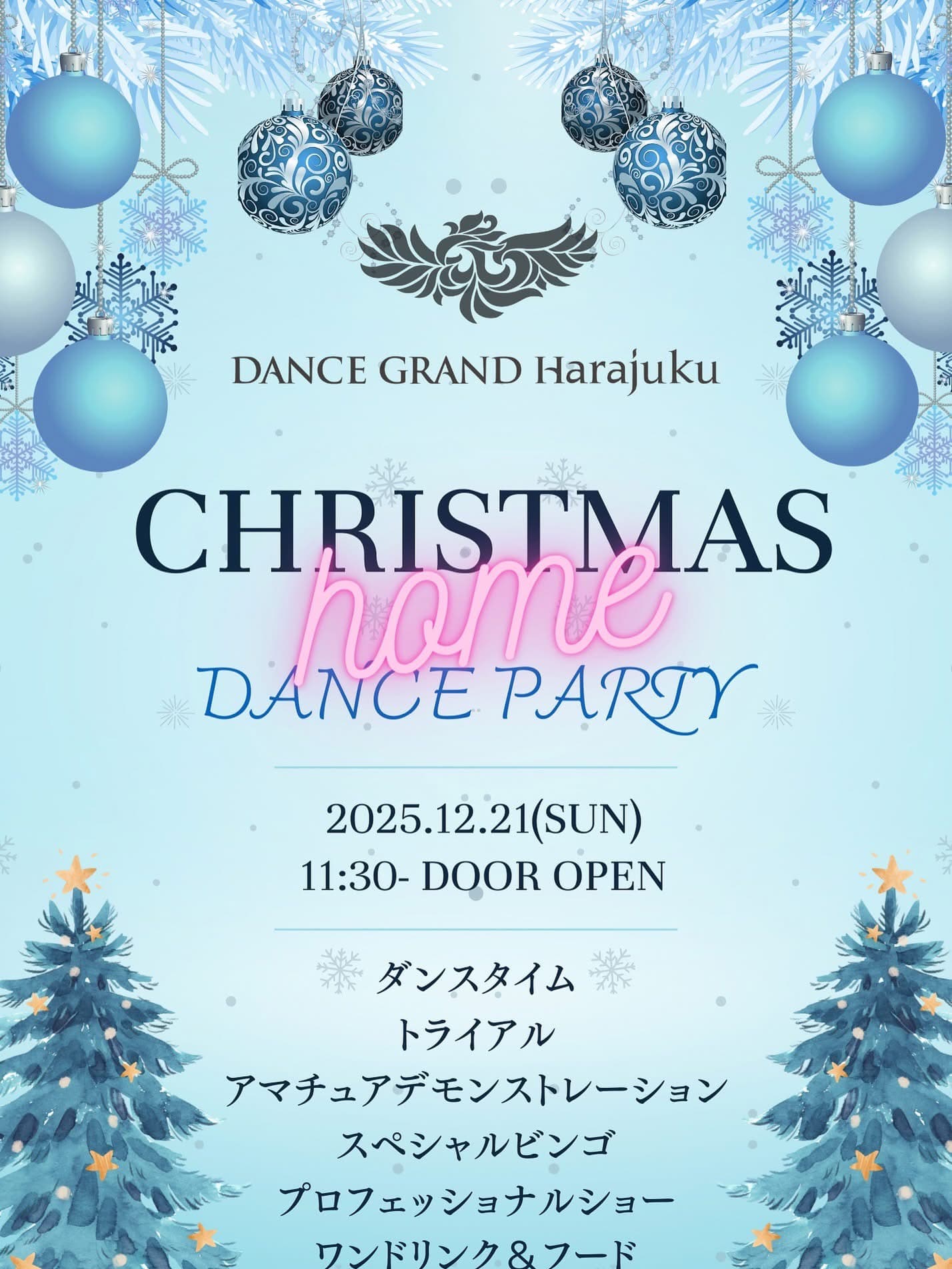 DANCE GRAND Harajuku CHRISTMAS HOME DANCE PARTY
