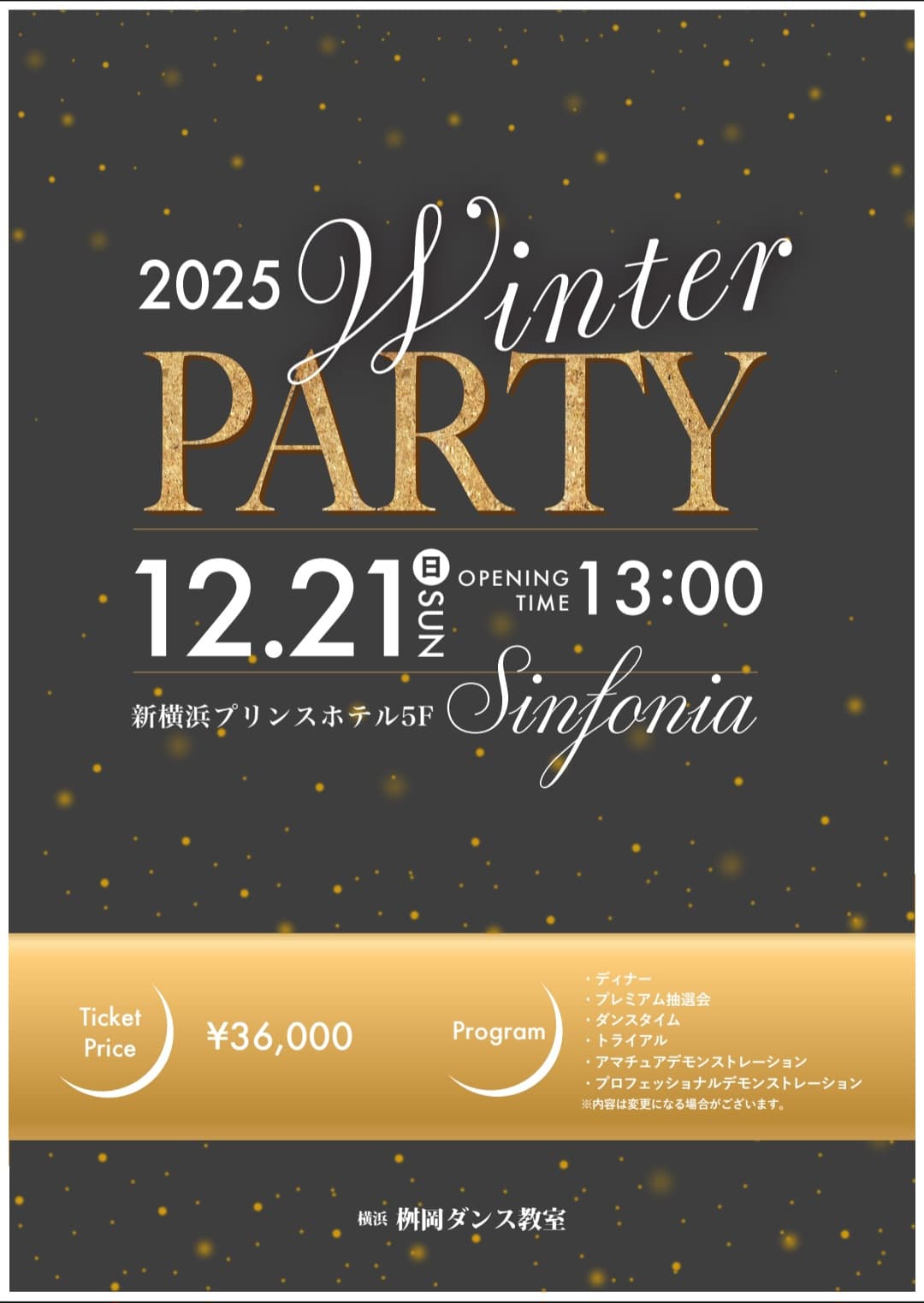 Winter Party 2025