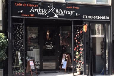 アーサーマレー サウス東京スタジオ