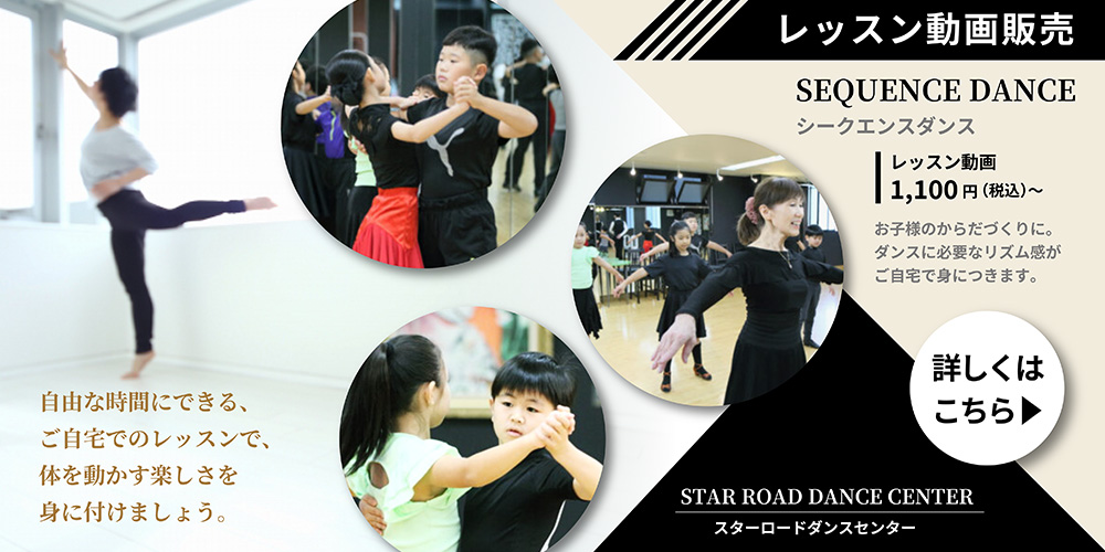 StarRoadDanceCenter