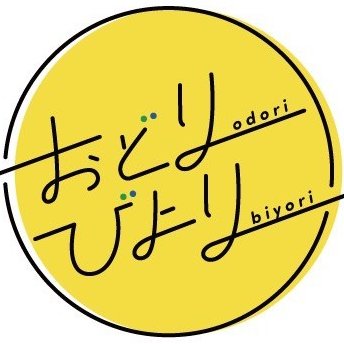おどりびより