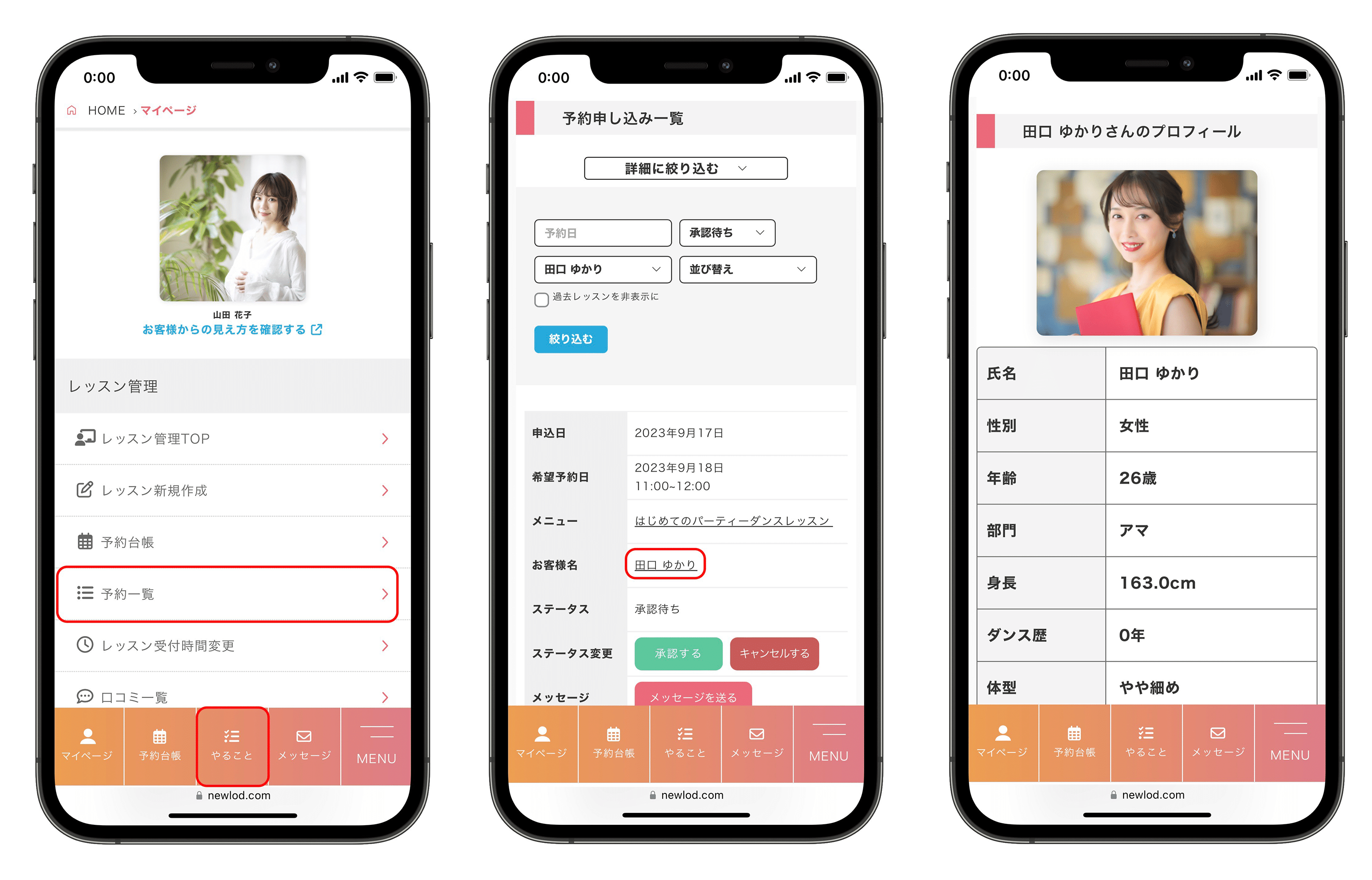 社交ダンス教室の生徒管理画面 - 効率的な顧客管理システム